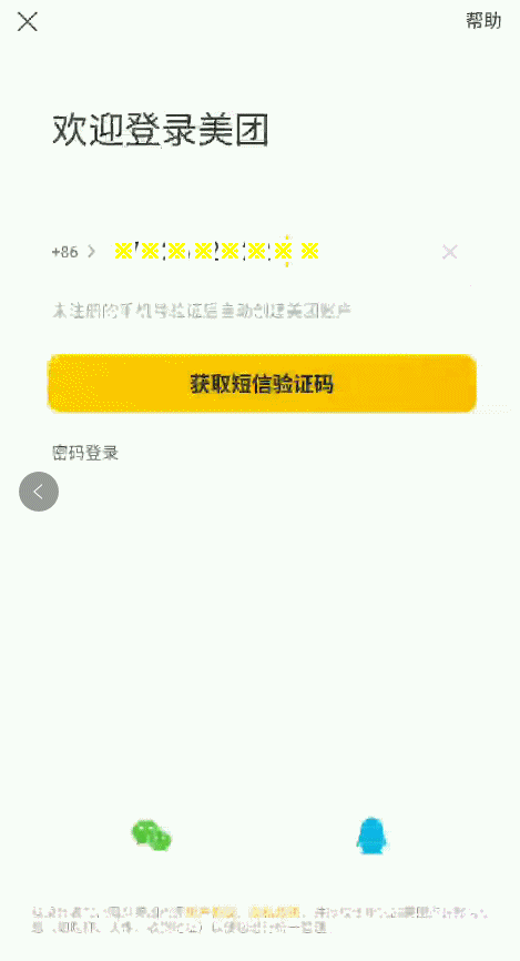 那要这第三方登录有何用?