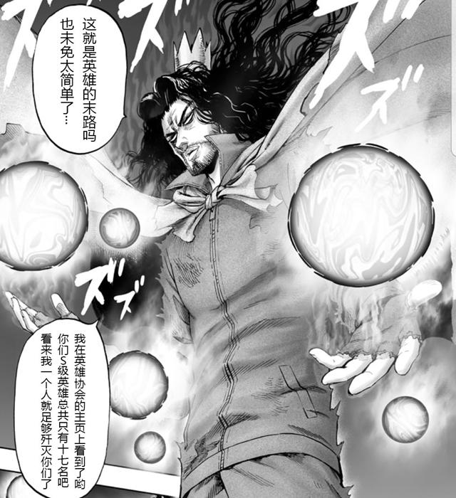 一拳超人154:击败僵尸男后,流浪帝飘了,扬言能打败所有S级英雄