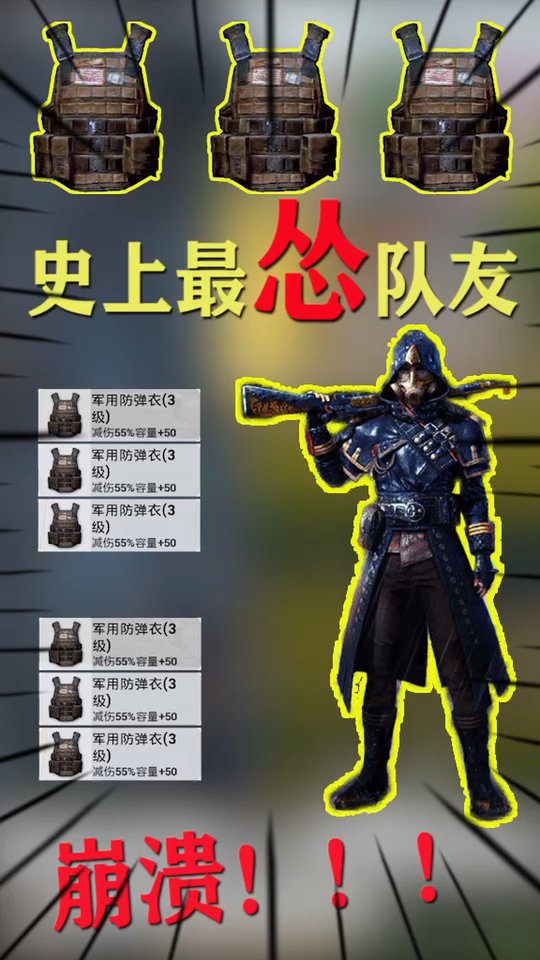 这小子和我对枪，不是找揍吗！