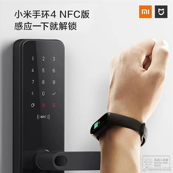 小米手环4 NFC版新功能：可解锁米家智能门锁