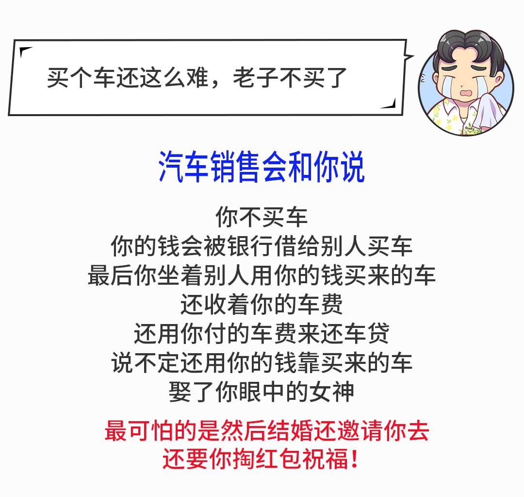买车不要问，问就是：德系车烧机油，日系车漆薄，国产问题多！
