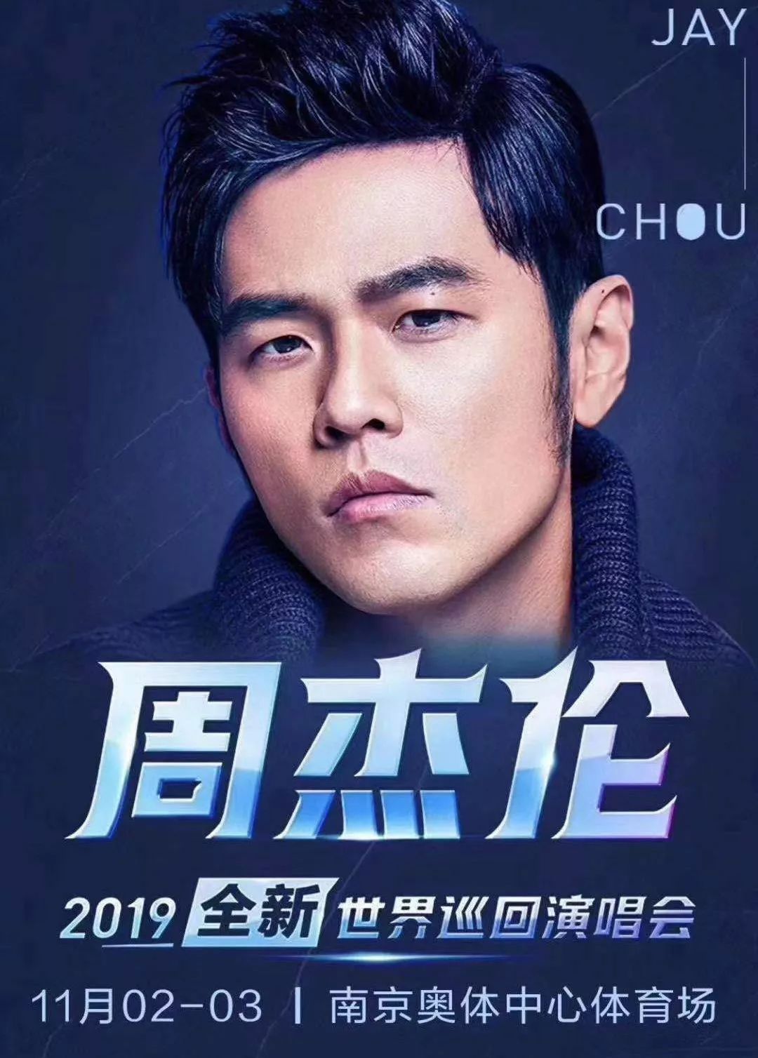 周杰伦购票