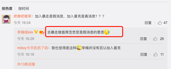 传魅族CMO李楠已离职，到底入行电子烟还是机械键盘？| 钛快讯