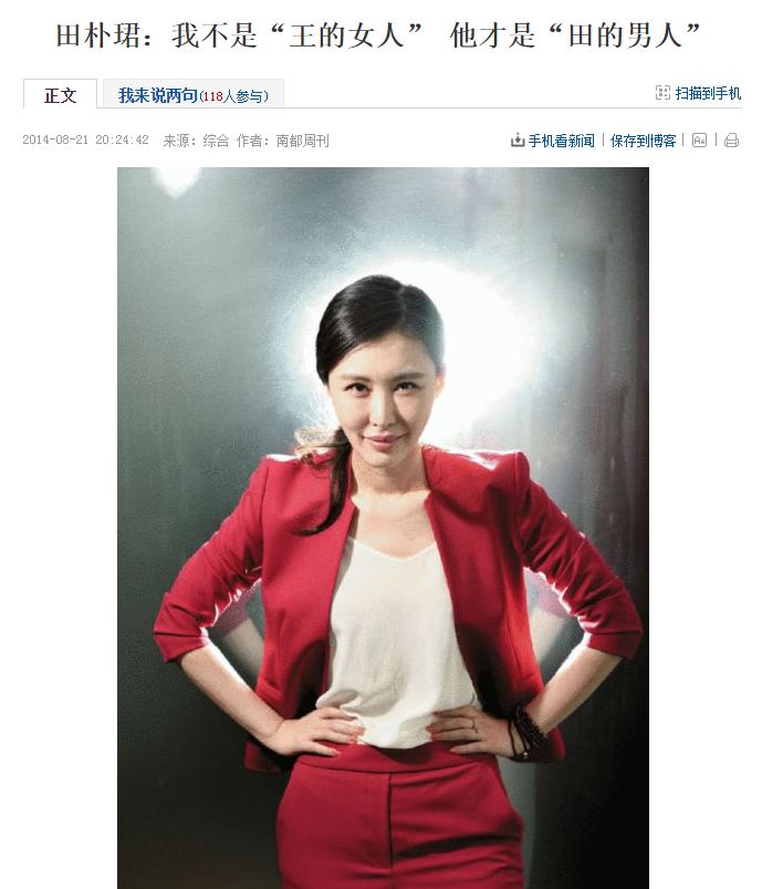 这六点足以打脸“女强人”田朴珺：我发誓，这辈子不靠男人