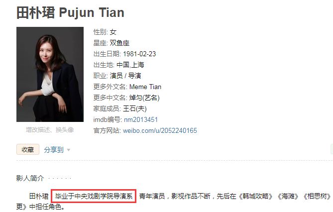 这六点足以打脸“女强人”田朴珺：我发誓，这辈子不靠男人