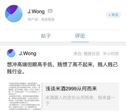 李楠离职，魅族失血
