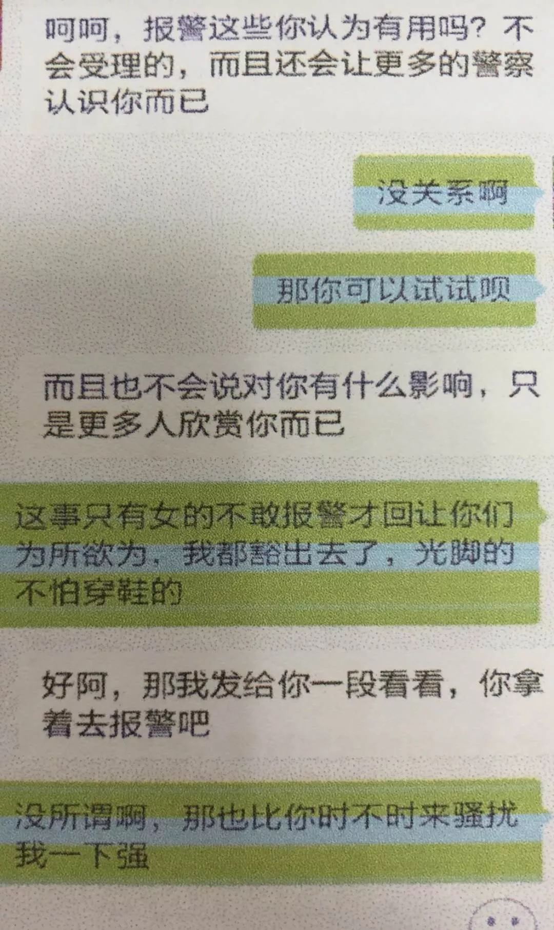 通過陌生人好友申請後，竟收到自己和媽媽的洗澡的視訊！她「剛」懟：不敢報警才會讓你們為所欲為 健康 第2張