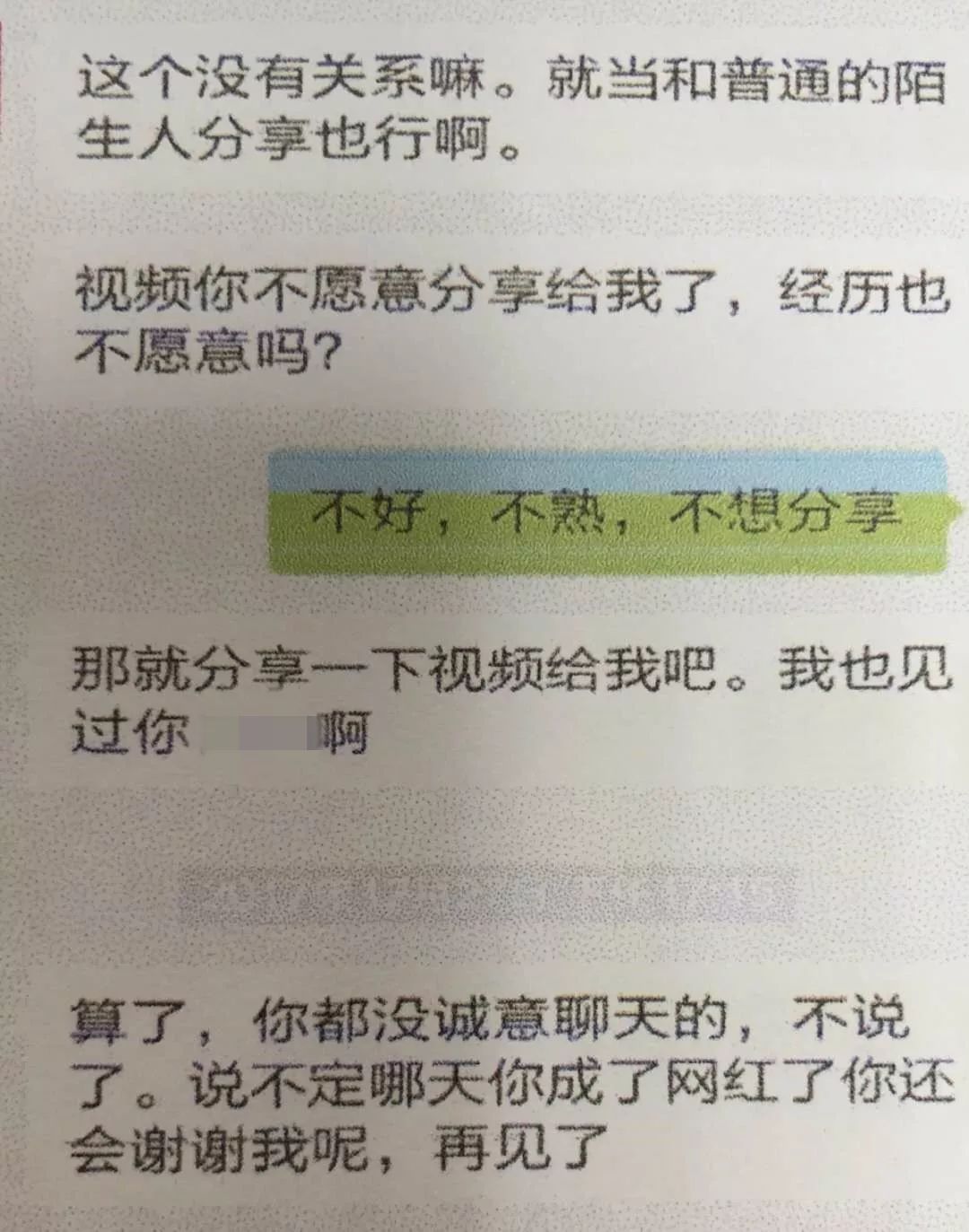 通過陌生人好友申請後，竟收到自己和媽媽的洗澡的視訊！她「剛」懟：不敢報警才會讓你們為所欲為 健康 第1張