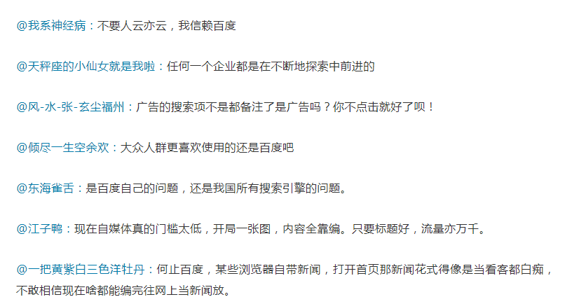 百度搜索渐行渐远，是否还有其他的搜索软件可以替代？