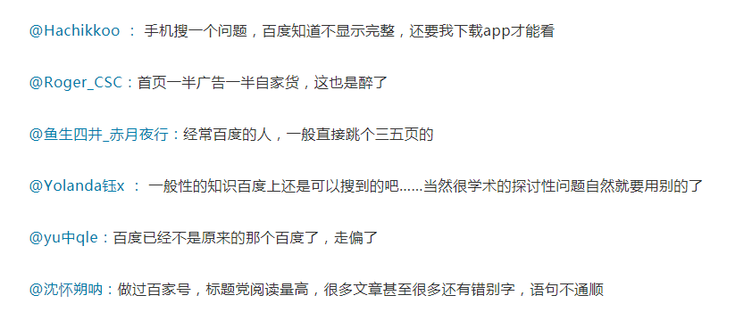 百度搜索渐行渐远，是否还有其他的搜索软件可以替代？