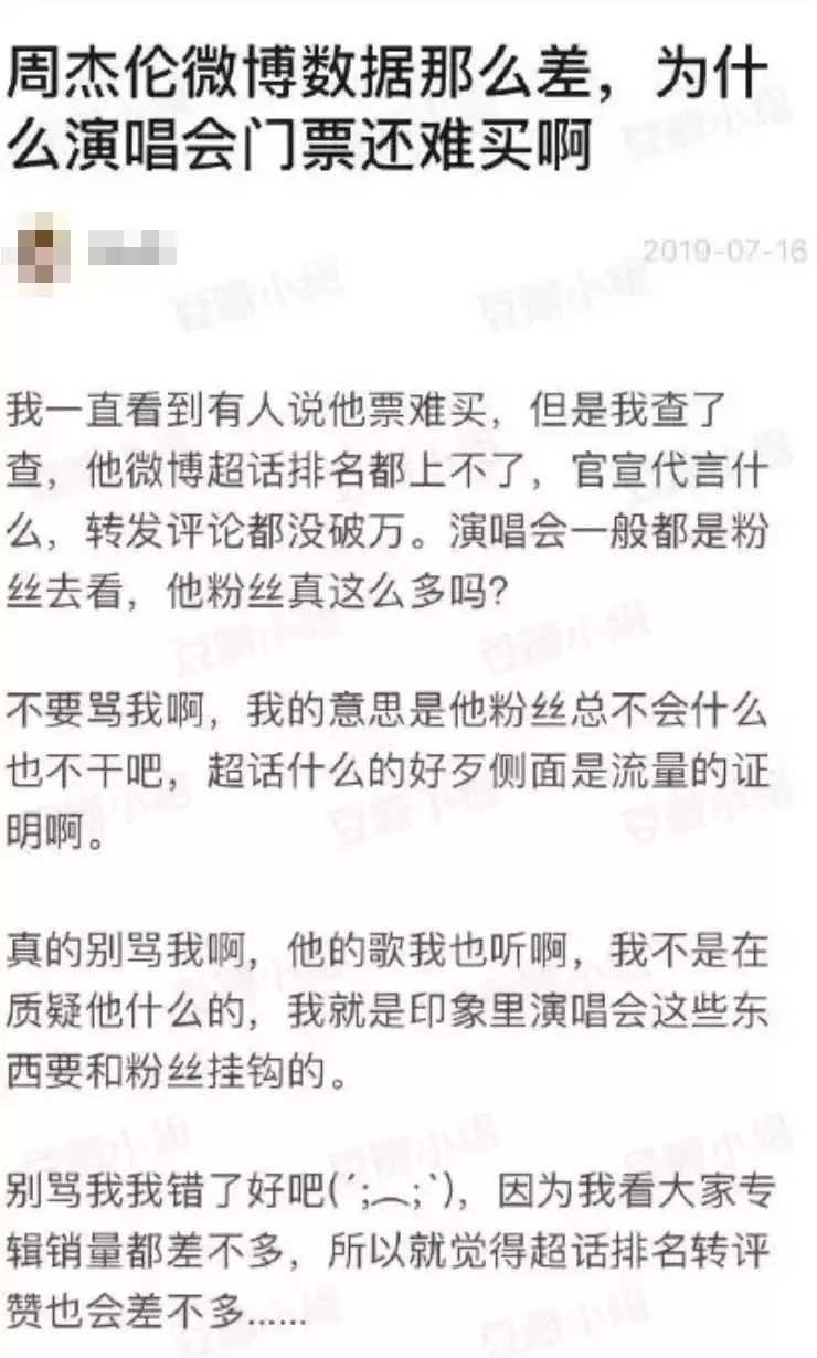 “因为他是周杰伦啊”