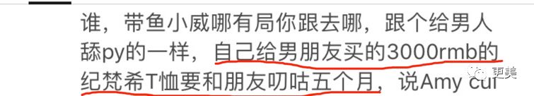 清华毕业去过70个国家的白富美无奈退网?被曝做小三从头到脚全是假的