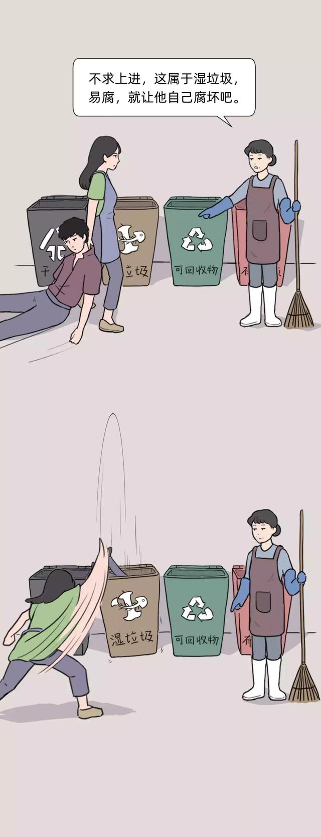 垃圾男人分类图鉴