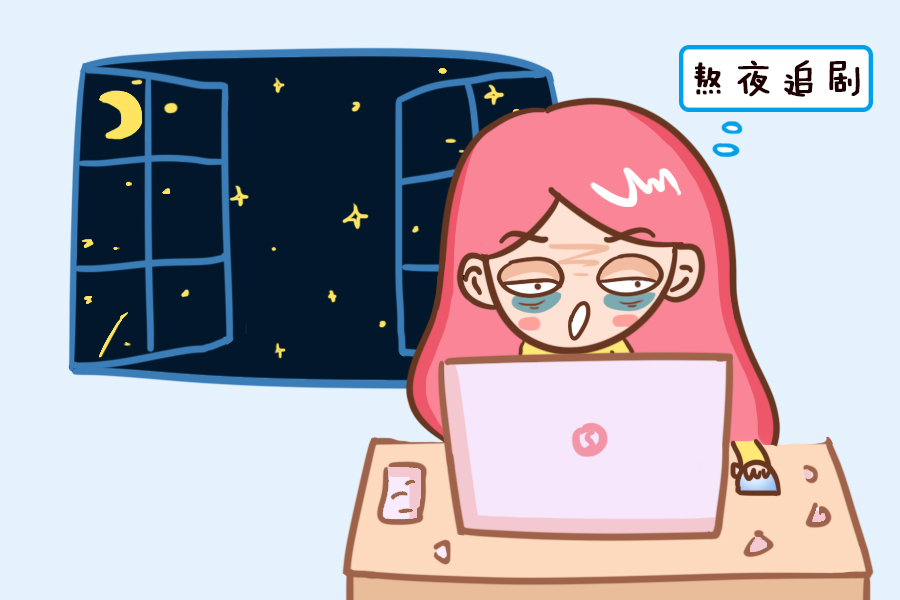 2,不要长时间的熬夜