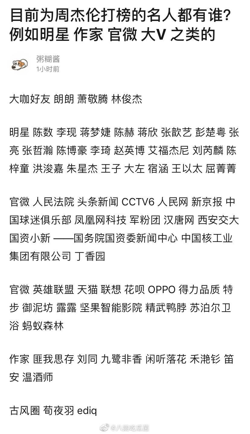 周杰伦还是你大爷