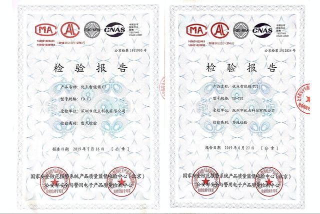 优点科技获全国首批GA 374-2019《电子防盗锁》检测合格证书