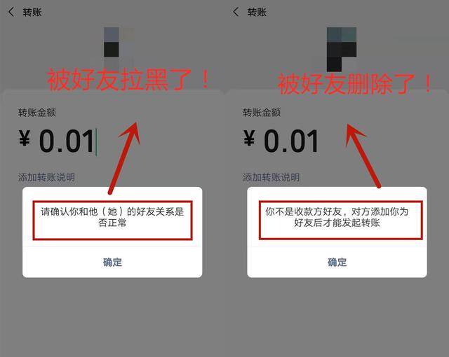 如何神不知鬼不觉的检测 微信好友是否把你删除/拉黑了?