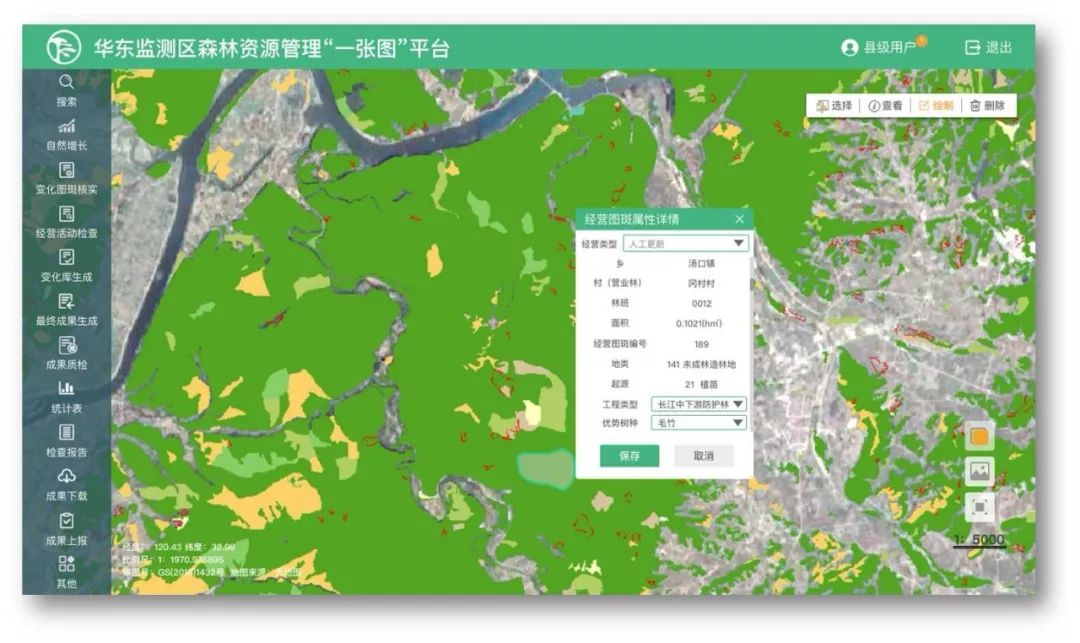 使森林资源年度监测工作变得简单高效,解决了林地"一张图"的在线