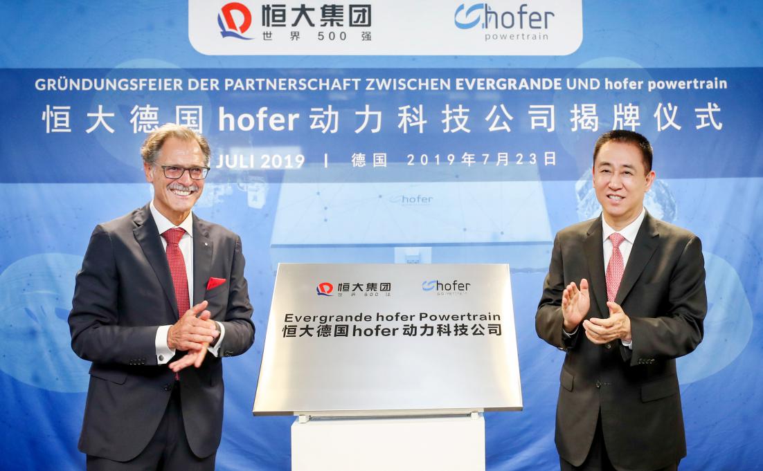 携德国hofer打造最牛三合一动力总成 恒大造车再获最强动力