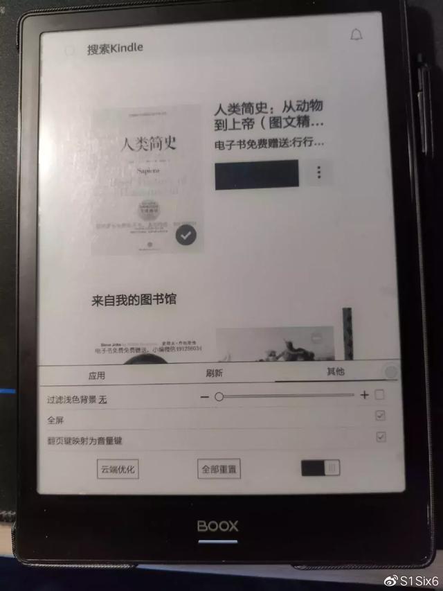 大神在BOOX电纸书上进行“Kindle”APP优化后,效果很惊艳