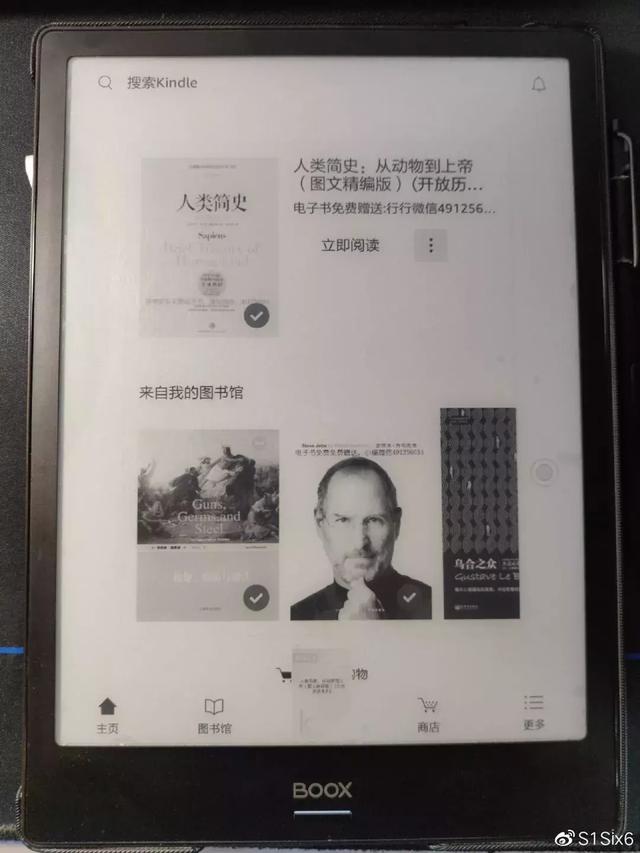 大神在BOOX电纸书上进行“Kindle”APP优化后,效果很惊艳