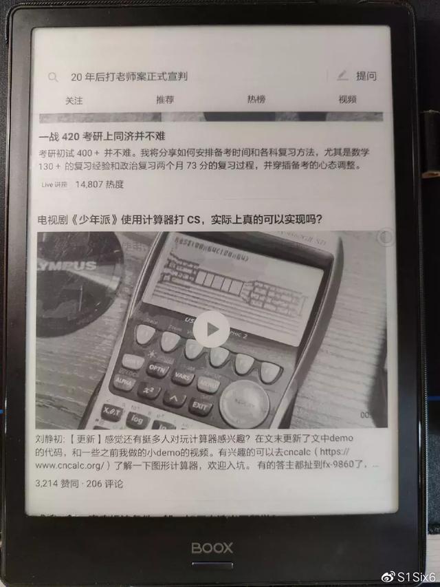大神在BOOX电纸书上进行“Kindle”APP优化后,效果很惊艳