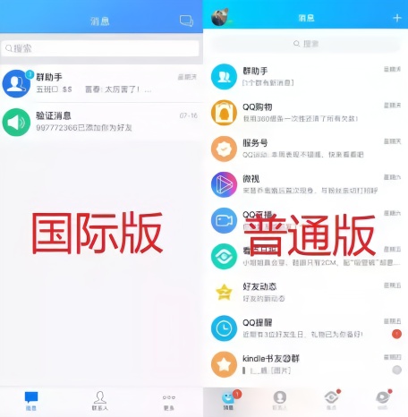 微博广告太多？QQ功能臃肿？不如来试试国际版