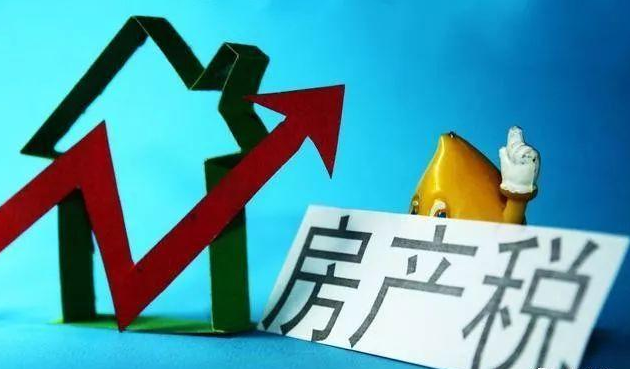 楼讯:房地产税制怎么定?和买了房的你有什么关系? 澳门大发888游戏下载