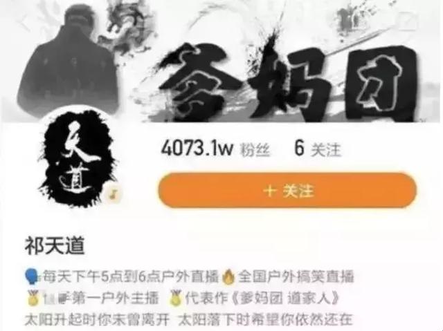 疯狂的直播电商：卖惨、卖良心、卖假货！有人1小时赚1辆奔驰