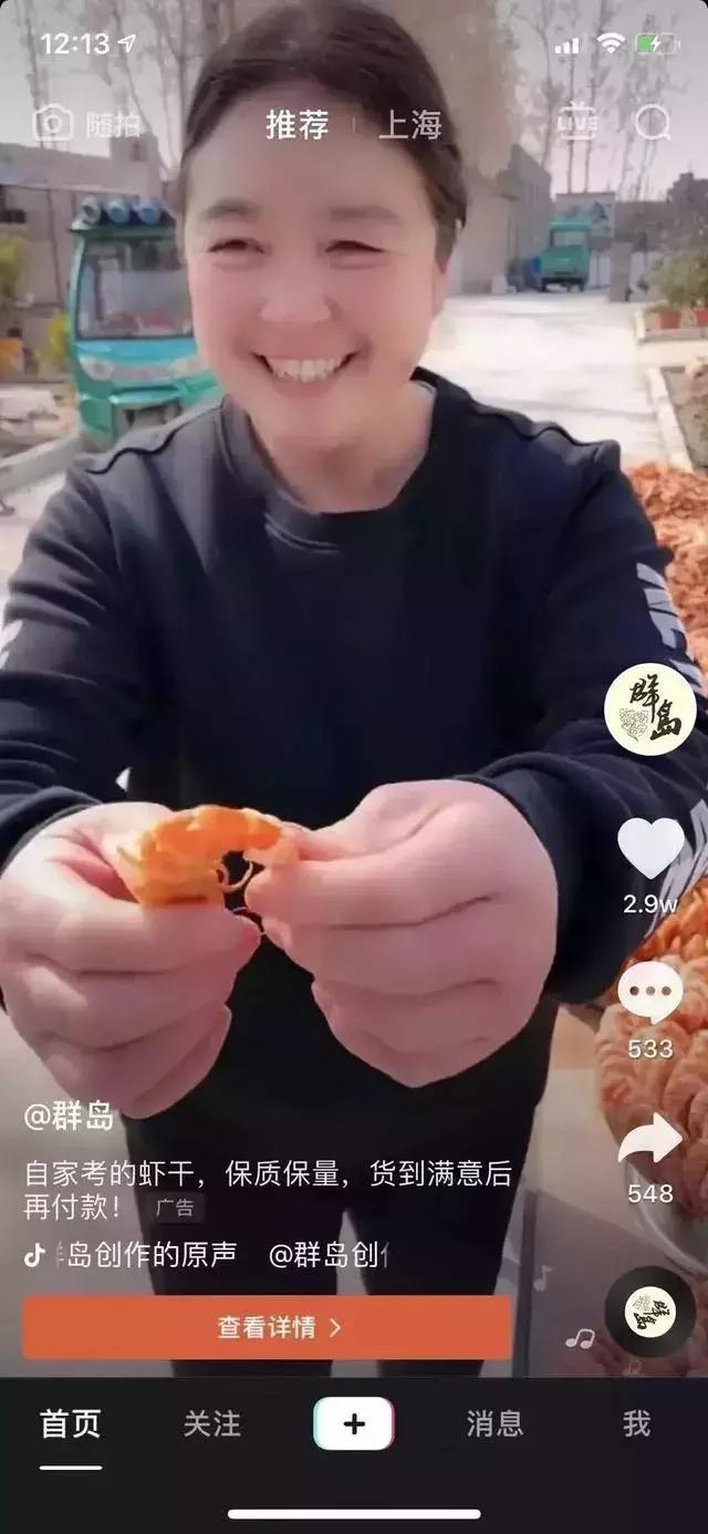 疯狂的直播电商：卖惨、卖良心、卖假货！有人1小时赚1辆奔驰