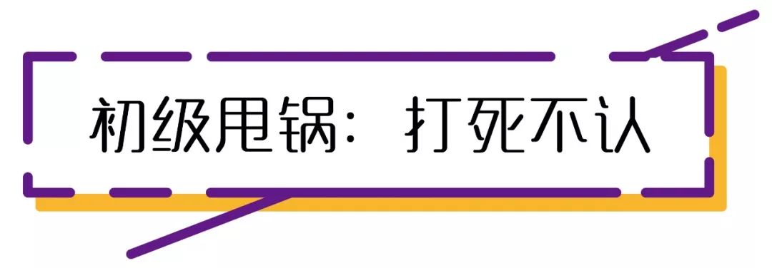 每一个被甩锅侠难为过的老实人,都需要这套扒皮表情包