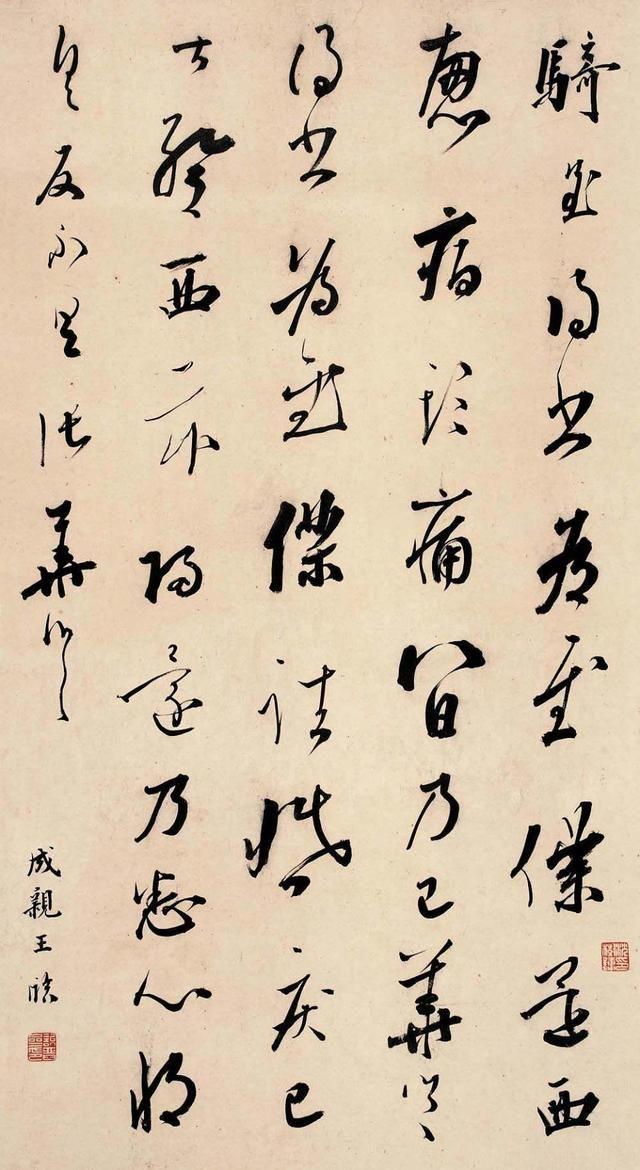 创拨镫法,乾隆四家之一-清代王爷书法家成亲王永瑆的故事