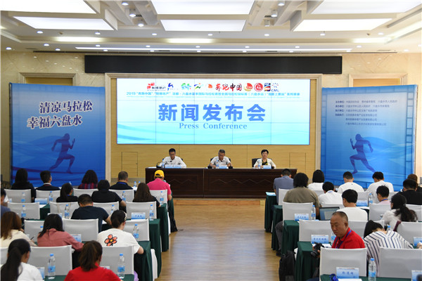 2019凉都·六盘水夏季国际马拉松赛明日鸣枪开跑 总规模3万人 新利18官网登录