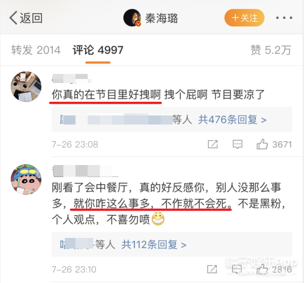 昨天还在嘲她情商低呢，今天又全夸她了？