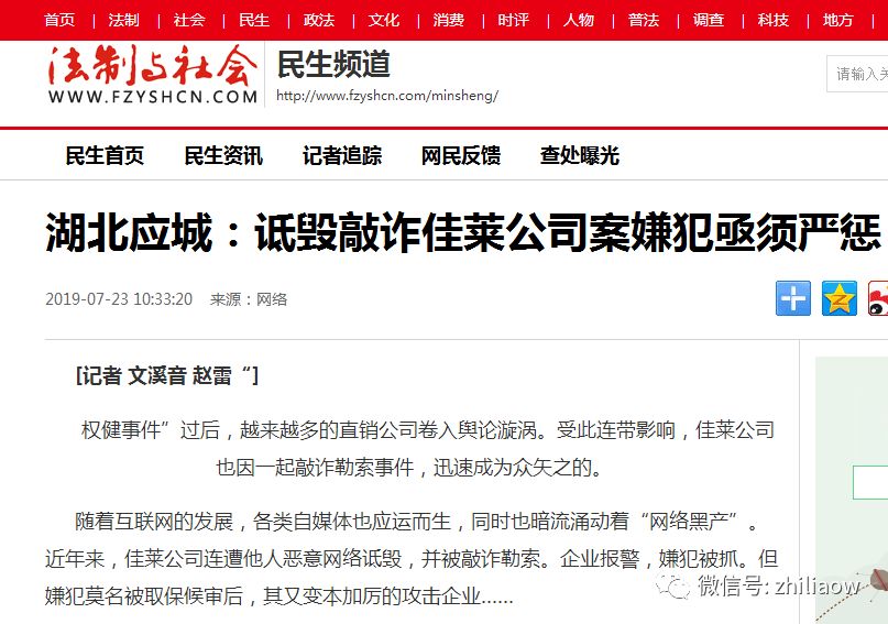 反传组织被反扣“敲诈”帽子 企业:核实情况后已处罚涉事员工 亚博ag真人