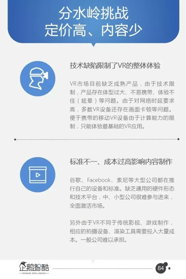 腾讯95页重磅报告：全面预测中国未来5年趋势