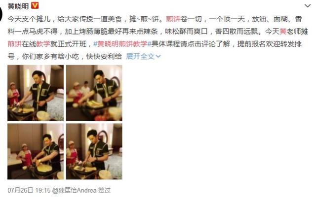 “黄老师”传授煎饼经验,尽显大厨风范,帅气大厨驾到 云顶国际线上娱乐