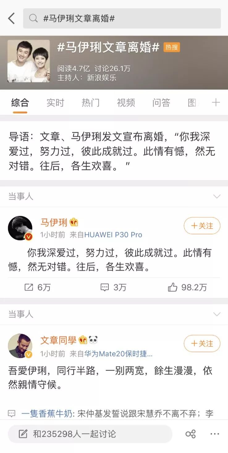 文章马伊琍离婚:我们为什么对明星分手一点都不惊讶? 钱柜娱乐999官网