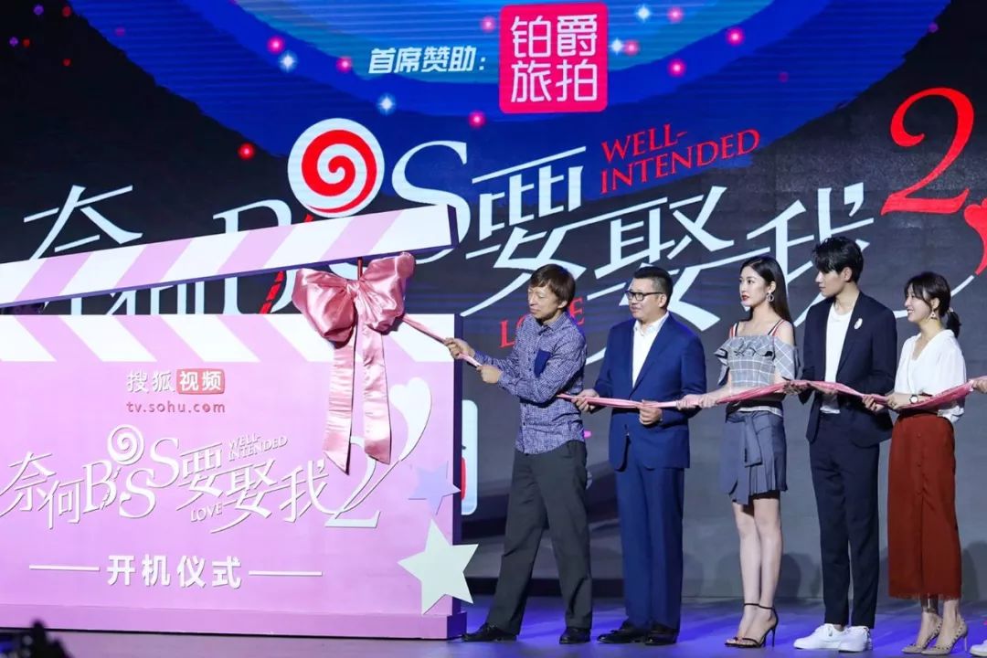 资讯 | 宁静包文婧助阵“726亲爱的旅拍节”《奈何BOSS》第二季甜蜜开机