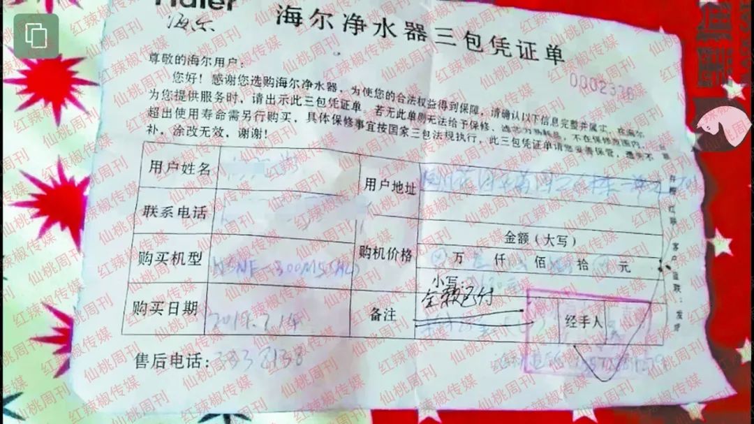 事发仙桃兄弟电器!市民购买海尔净水器遭遇圈套? 九州官方娱乐网站