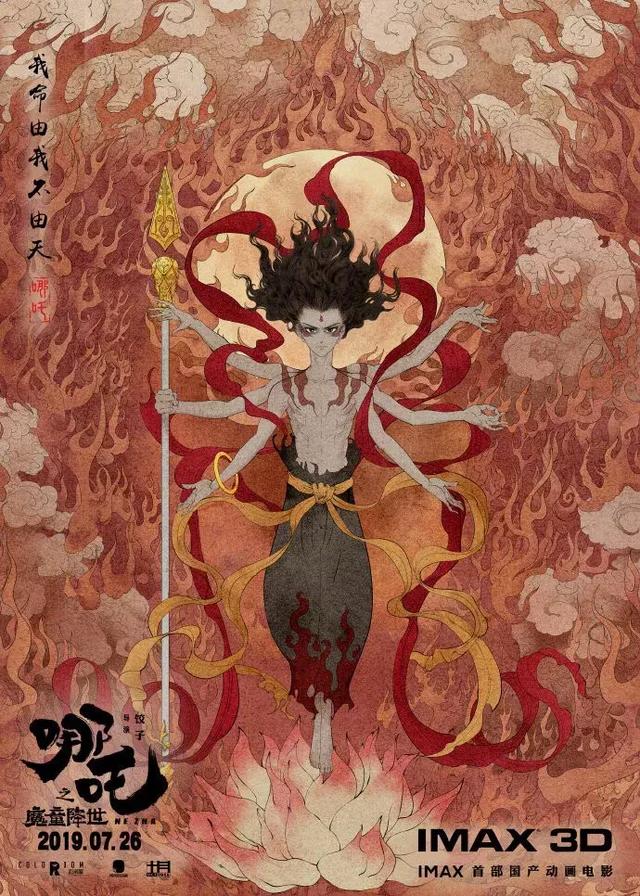 哪吒的幕后故事：六年打磨剧本，投资方靠它改命