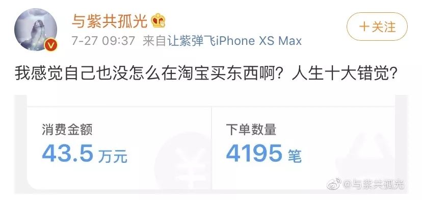 淘宝人生成就刷屏!30万50万上千万…这是在线买房了？