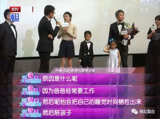 “妈妈工作，爸爸睡觉”，邓超被孩子爆料吃软饭？