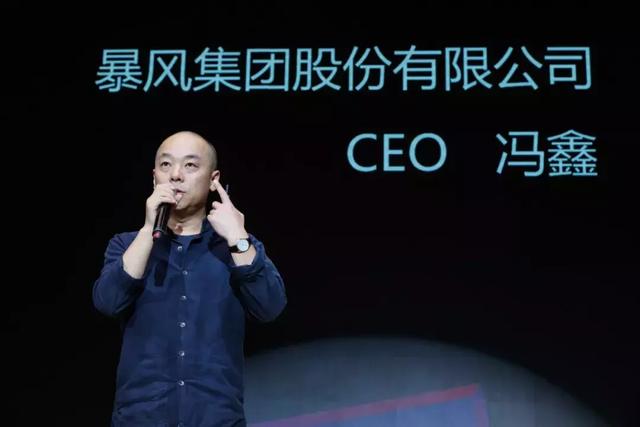 起底暴风冯鑫：曾是差生挂科不断，靠上市身家百亿，学乐视后亏惨