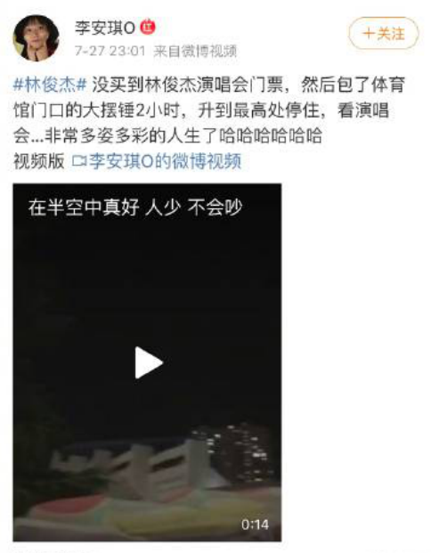 粉丝包大摆锤看林俊杰演唱会，网友：实力追星，是个人才