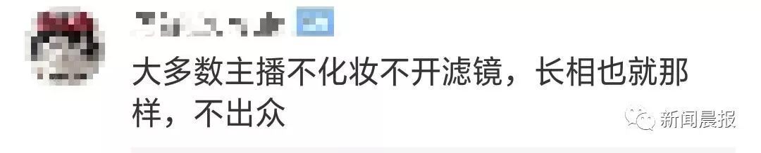 网红假照翻车！花10万才能见一面的萝莉主播，竟是58岁大妈？