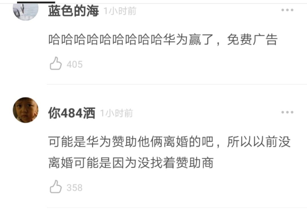 一别两宽的文章马伊琍，这是我见过的最完美的离婚了