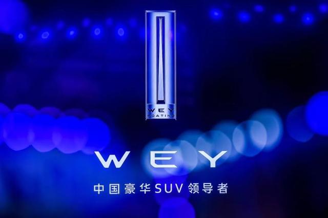 WEY发布Collie技术品牌，新VV6越级上市