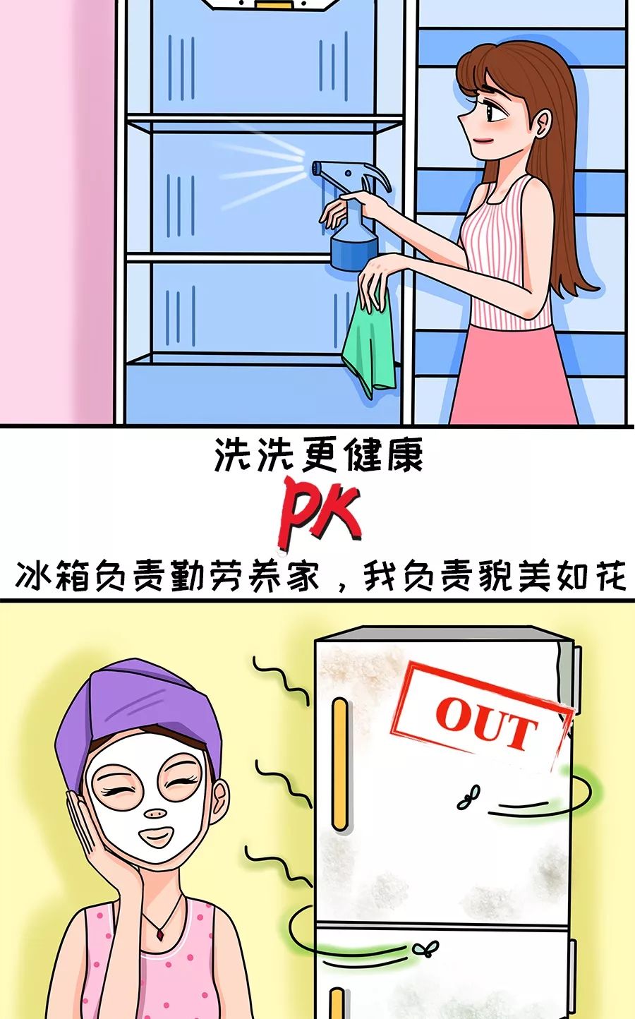 冰箱:别怪我电费高,是你不会用