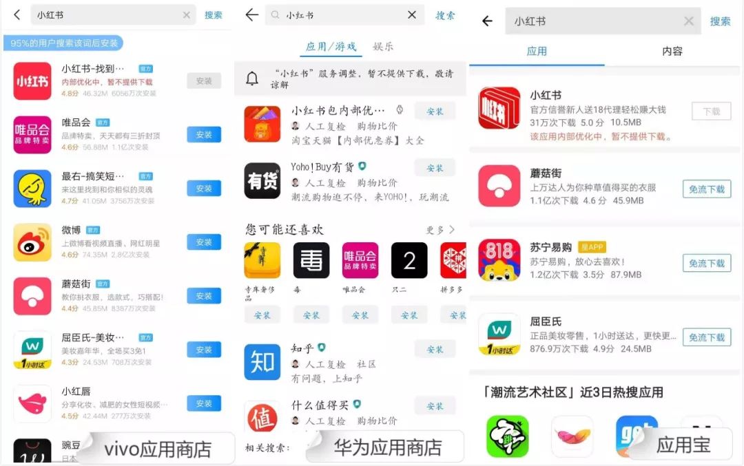 APP下架,小红书「渡劫」 bt365备用网址